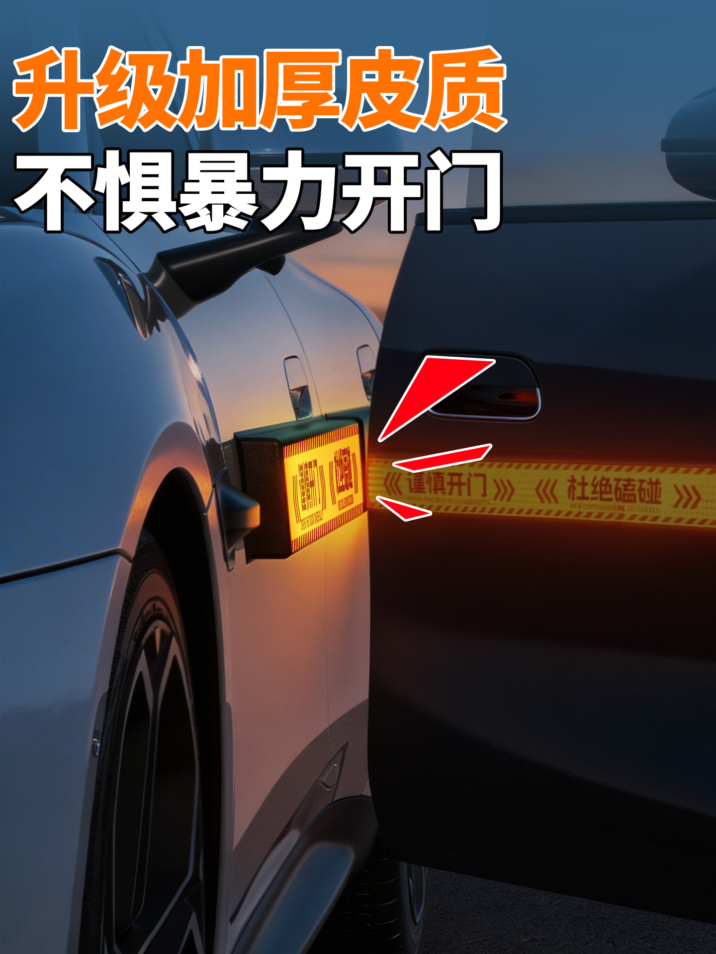 Night-Time Reflective Magnetic Car Door Anti-Collision Strip, Anti-Scratch Pad for Cars, Prevents Door Opening Accidents, Does Not Damage Car Paint