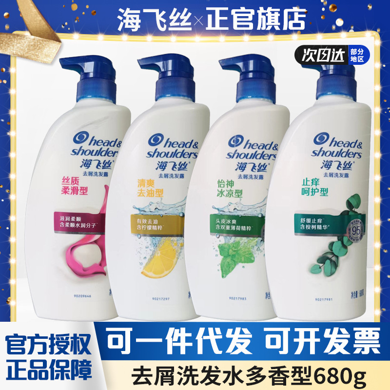 【厳選限定】ヘッドアンドショルダーズ シルキースムース フケ防止 すっきり油分ケアシャンプー|undefined