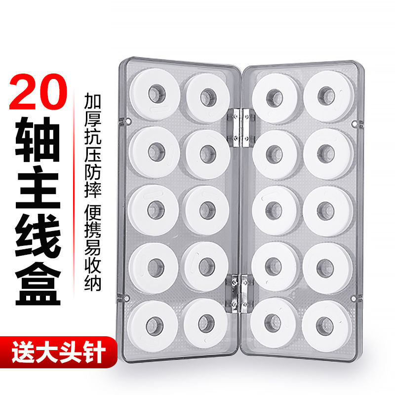 Main box 20 Axis Go fishing coil Line group storage box silica gel coil Mainline Box Go fishing Supplies