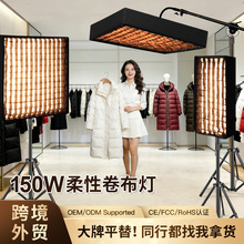 专业直播LED柔性卷布灯三色温主播专用顶灯人像打光灯摄影补光灯