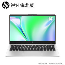 惠普（HP）锐14 AMD锐龙 14英寸轻薄笔记本电脑 六核R5-7530U 16G