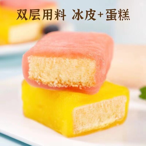 Sugar-free food ice skin cake xylitol famous snack for pregnant women diabetes middle-aged and elderly breakfast bread special use