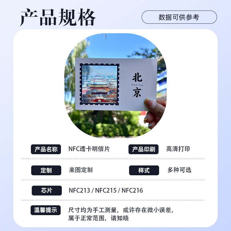 光影反转片NFC明信片菲林透卡创意DIY礼物景点票根光碰一碰音乐卡|undefined