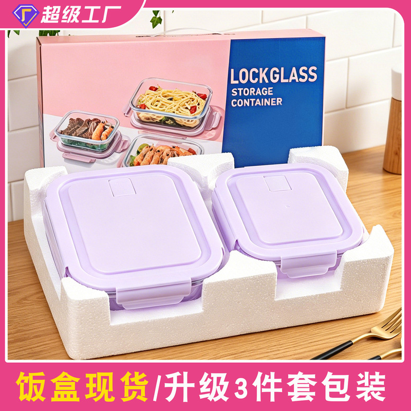 Glass Lunch Box, Amazon's Best-Selling High Borosilicate Preservation Box, Microwave-Safe, Styrofoam-Safe Packaging, Three-Piece Set Glass Lunch Box, Amazon's Best-Selling High Borosilicate Preservation Box, Microwave-Safe, Styrofoam-Safe Packaging, Three-Piece Set