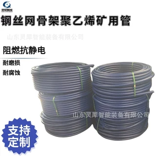 厂家定制超高分子量聚乙烯矿用管 抗冲击钢丝网骨架聚乙烯矿用管