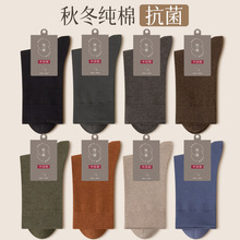 袜子男纯棉秋冬中筒冬天长袜全棉男士保暖透气长绒棉长筒黑色吸汗