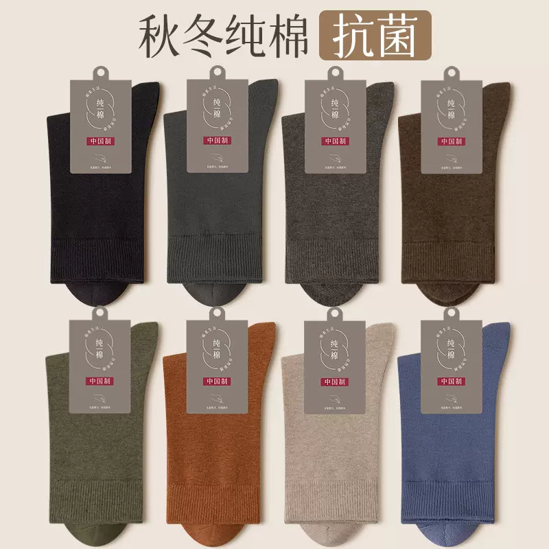 袜子男纯棉秋冬中筒冬天长袜全棉男士保暖透气长绒棉长筒黑色吸汗