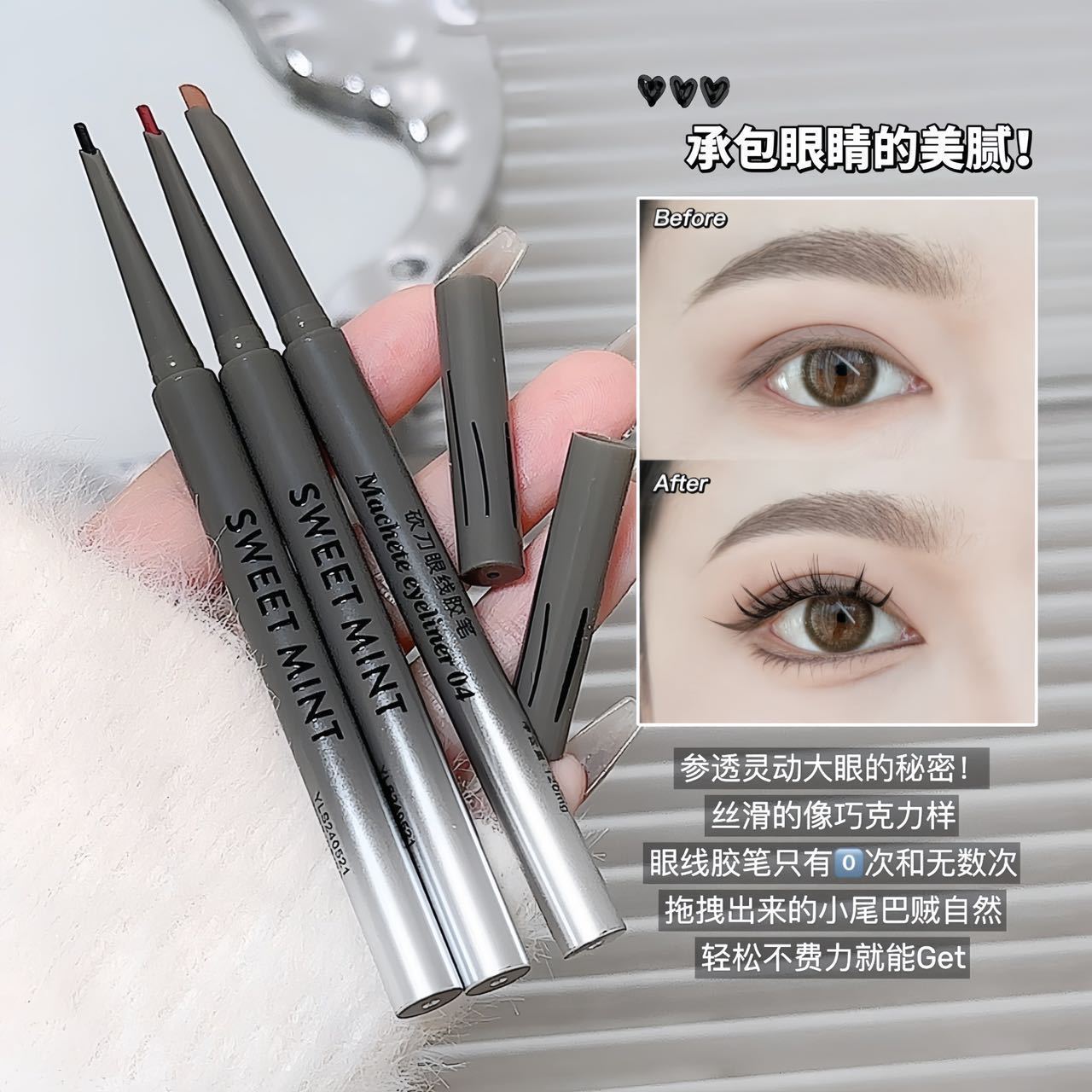 Sweet Mint Machete-Shaped Eyeliner Gel Pen for Natural Color, Suitable for Defining and Outlining the Lower Lash Line and the Outer Corner of the Eye Sw0468