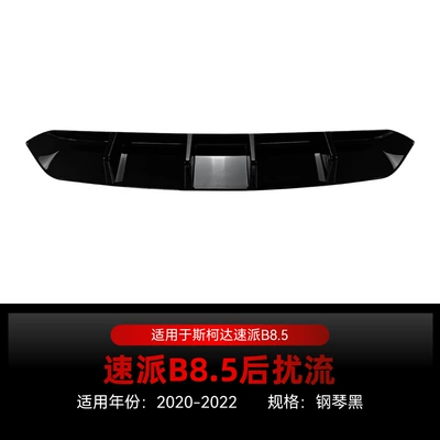 Suitable for 2020-2022 Skoda Superb B8.5 rear lip spoiler, cross-border modification (Spoiler) - piano-black-2020-2022