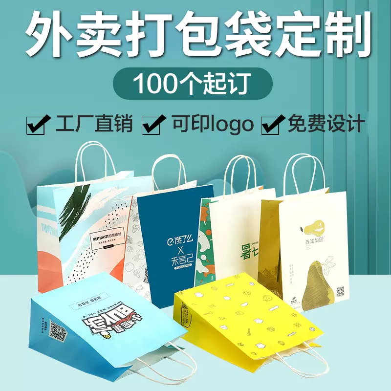 牛皮纸袋子定制手提袋餐饮烘焙外卖打包袋批发外贸礼品手提纸袋