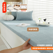 50D高密度海绵飘窗垫雪尼尔榻榻米垫子炕垫床垫定制防滑地垫定制