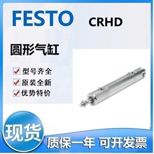 FESTO��˹��CRHD-63-500-PPV-A-MC CRHD-63-35-PPV-A-MQԲ������