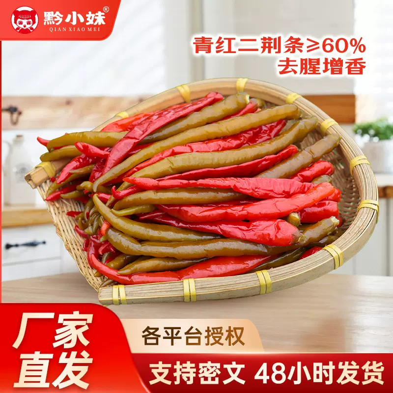 老坛酸辣椒泡青红椒农家特产泡椒海椒腌辣椒腌制酸脆爽批发商用咸