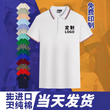 夏季翻领工作服polo衫t恤印刺绣logo广告文化衫工衣短袖