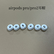 �m��AirPods Pro2��ñ�O�����z���C���׶��C�����l �A����5��6��