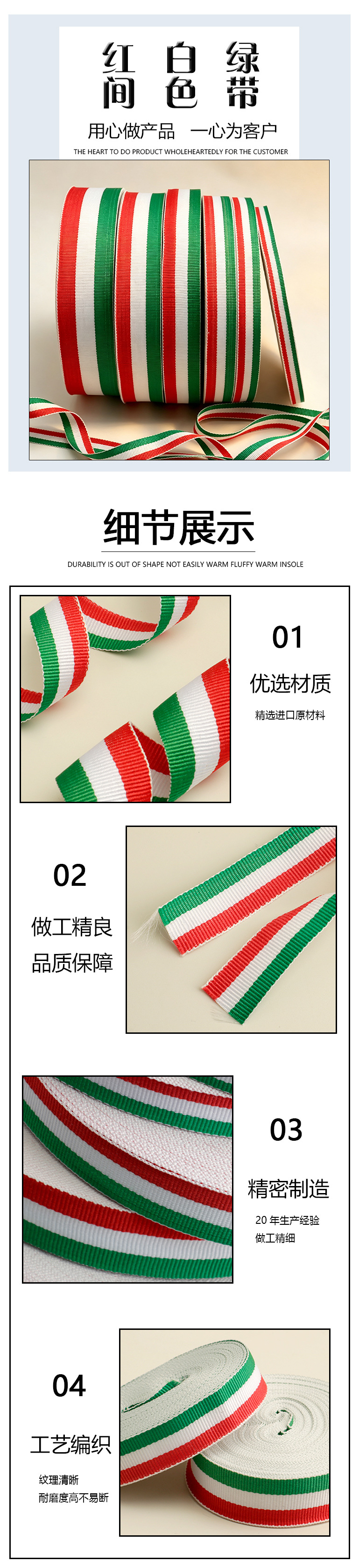 泽泽织带2_02