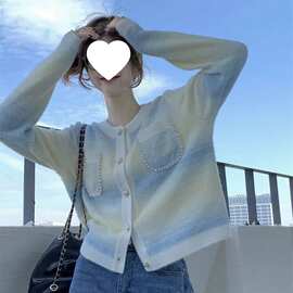 法式温柔渐变设计感小香风外套女钉珠秋冬洋气别致软糯针织开衫
