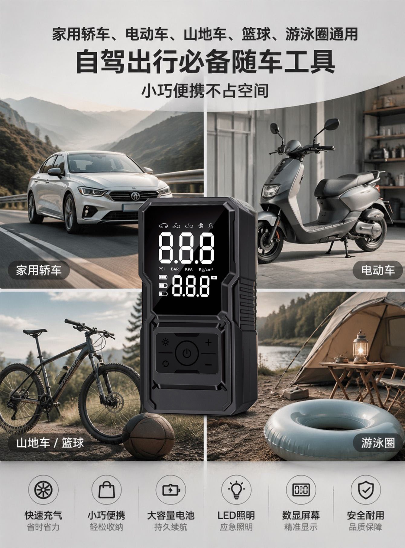 Car air pump with digital display and lighting for tire pressure detection, car inflator, electric vehicle automatic inflator