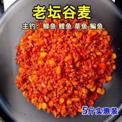 老壇谷麦酒米打巣野釣りフナ粒草巣釣り鯉草魚餌発酵誘魚