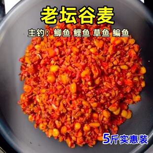 Laotan Valley Wheat Wine Rice Nest Wild Fishing Crucian Carp Granules Grass Nest Fishing Carp Grass Carp Food Bait Fermentation Lure Fish