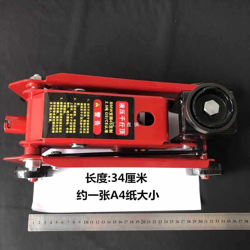 6E3X汽车车用卧式液压迷你千斤顶轿车SUV面包车2.5越野车2.25吨随