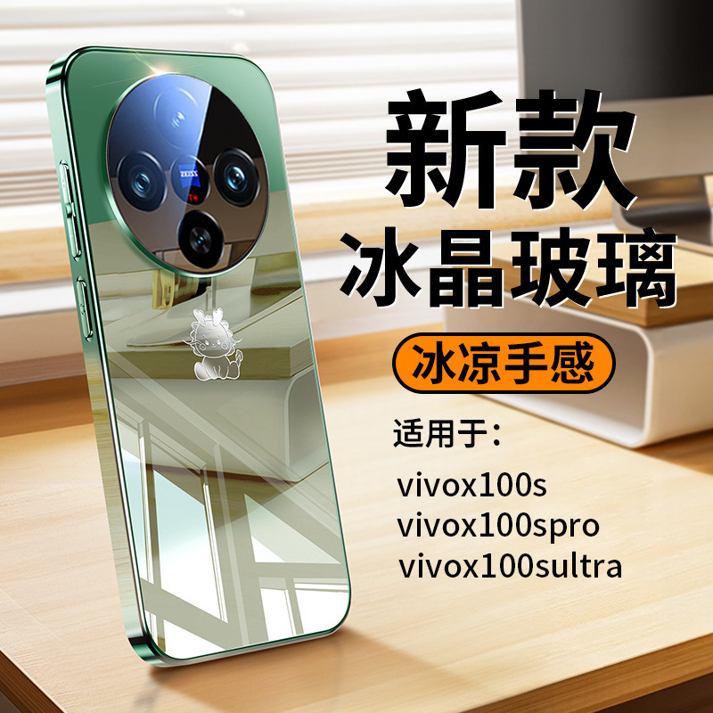vivoX100s 携帯電話ケース x100sPro 電気メッキミラーガラス保護カバー超レンズオールインクルーシブに適しています。|undefined