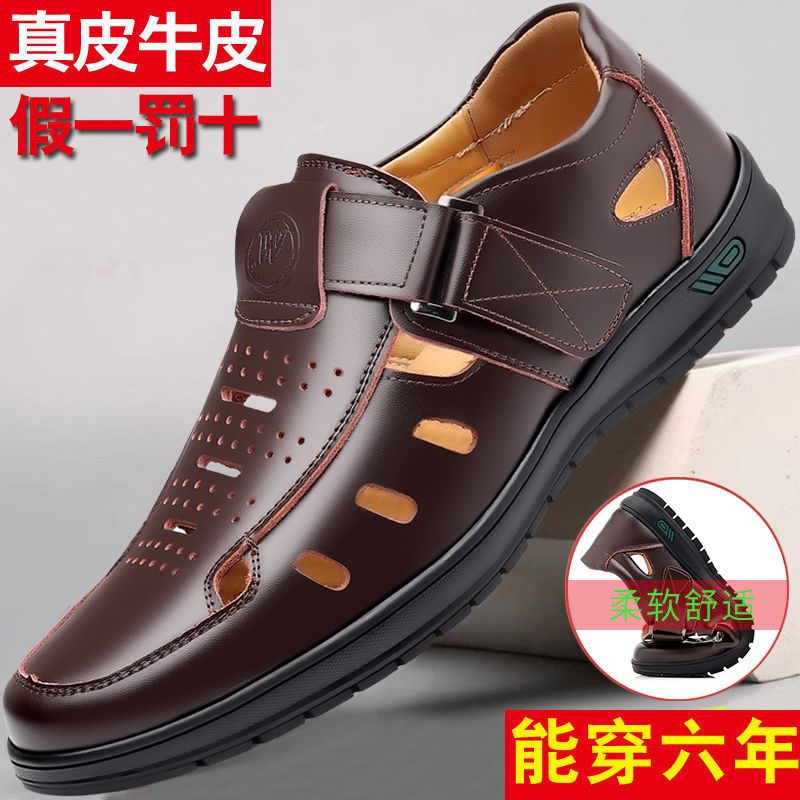 [100 full cowhide] special clearance processing men's shoes leather sandals summer non-slip dad shoes