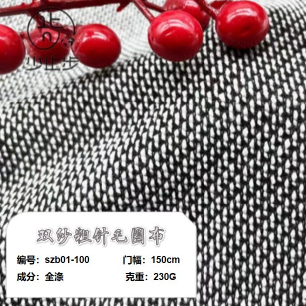 现货双面粗针大卫衣面料 黑白毛圈布针织布 初春套头卫衣外套面料