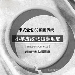 Yilan 車のステアリングホイールカバー、オールシーズンユニバーサル、男性と女性用、吸汗性、滑り止め、通気性のあるスエードレザー、本物のカセットオールインクルーシブハンドルカバー