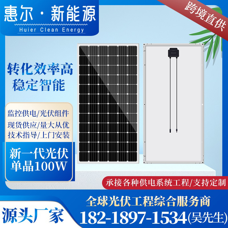 广东太阳能光伏板承接工程光伏发电系统太阳能板单晶硅光伏发电站