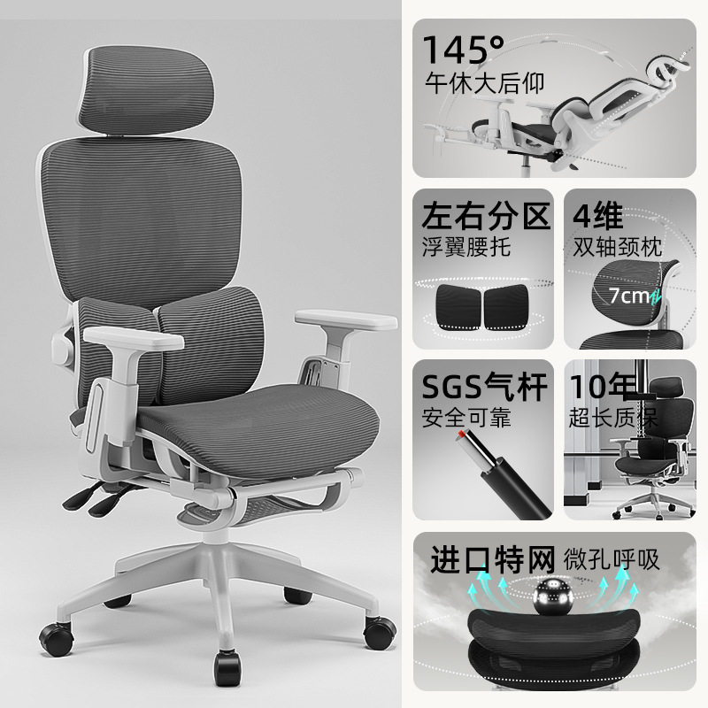 통기성 메쉬 시트, 화이트 프레임 그레이 메쉬 + 발 받침대