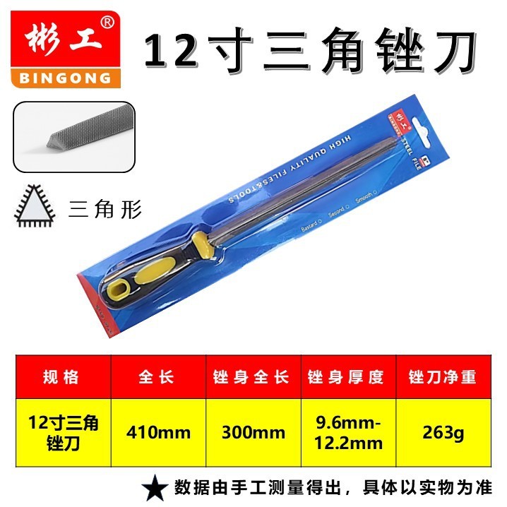 锉刀钳工钢锉平板半圆三角挫刀跨境可定金属打磨泡壳插卡扁锉包邮|undefined