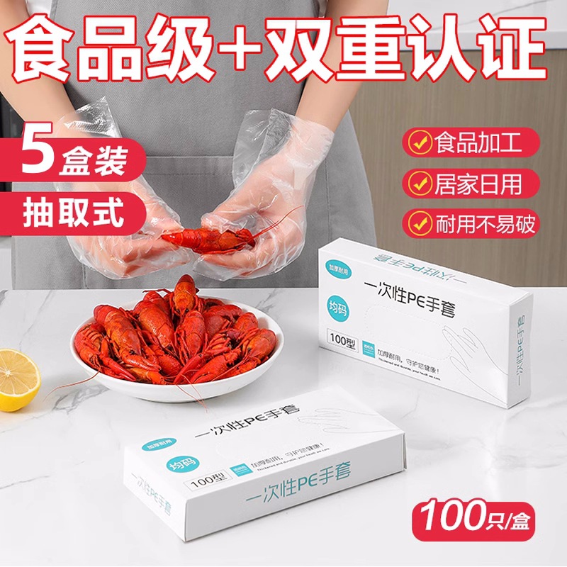 Thickened 2000 pieces removable disposable PE gloves food grade…