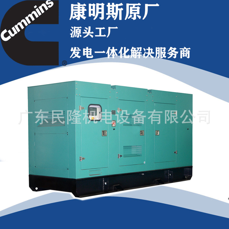 Cmin重慶カミンズディーゼル発電機セットKTA50電力電源静音発電機広州工場|undefined