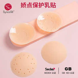跨境 纯硅胶固态乳贴中间无胶娇点保护胸贴 打孔防凸点隐形无痕
