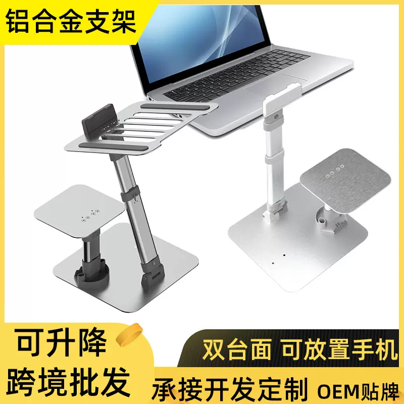笔记本支架 折叠便携显示器散热支架 立式升降电脑铝合金支架批发