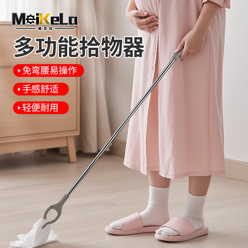 Multifunctional Picker for Pregnant Women, Long Pole Picker Without Bending Over, Long Handle Picker, Garbage Picker