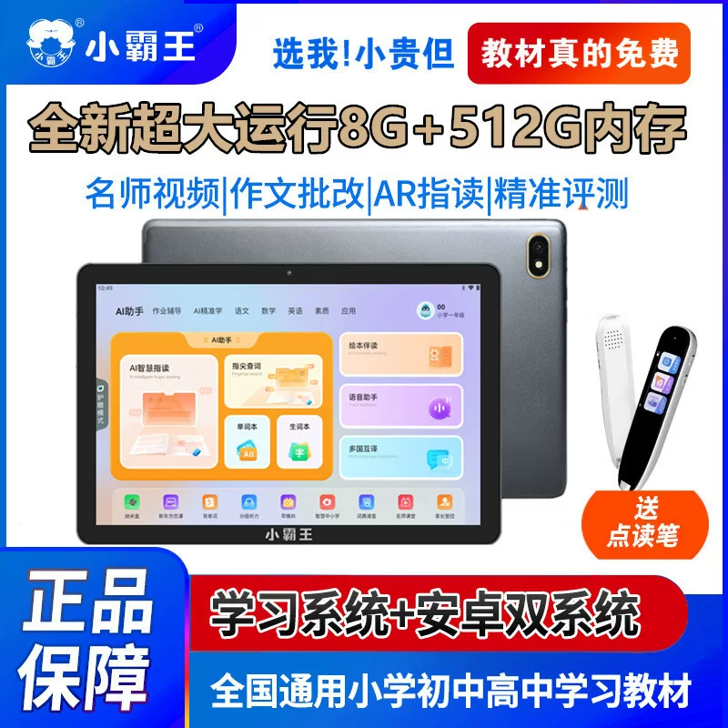 Learning machine, tablet laptop for elementary school students, reading machine, new collection, English