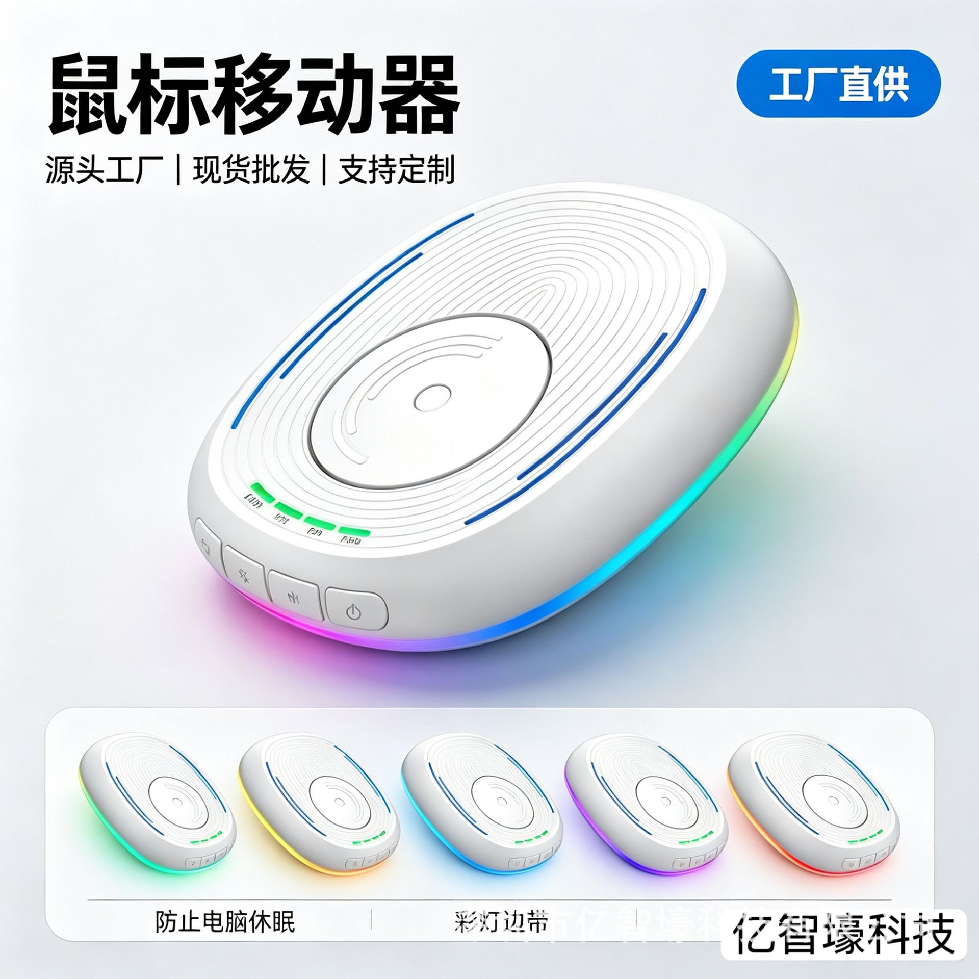 The source factory mouse mover prevents the computer from locking…