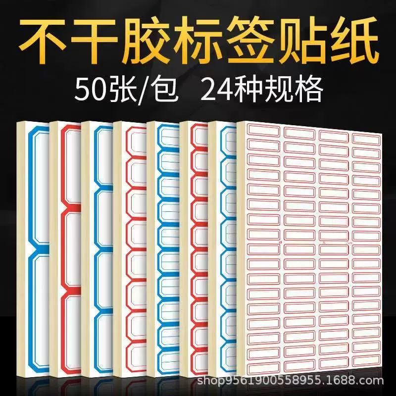 Самоклеящаяся этикеточная бумага, 50 листов, чистые этикетки для ручной записи, ценники, самоклеящиеся бирки для имен, высокая адгезия
