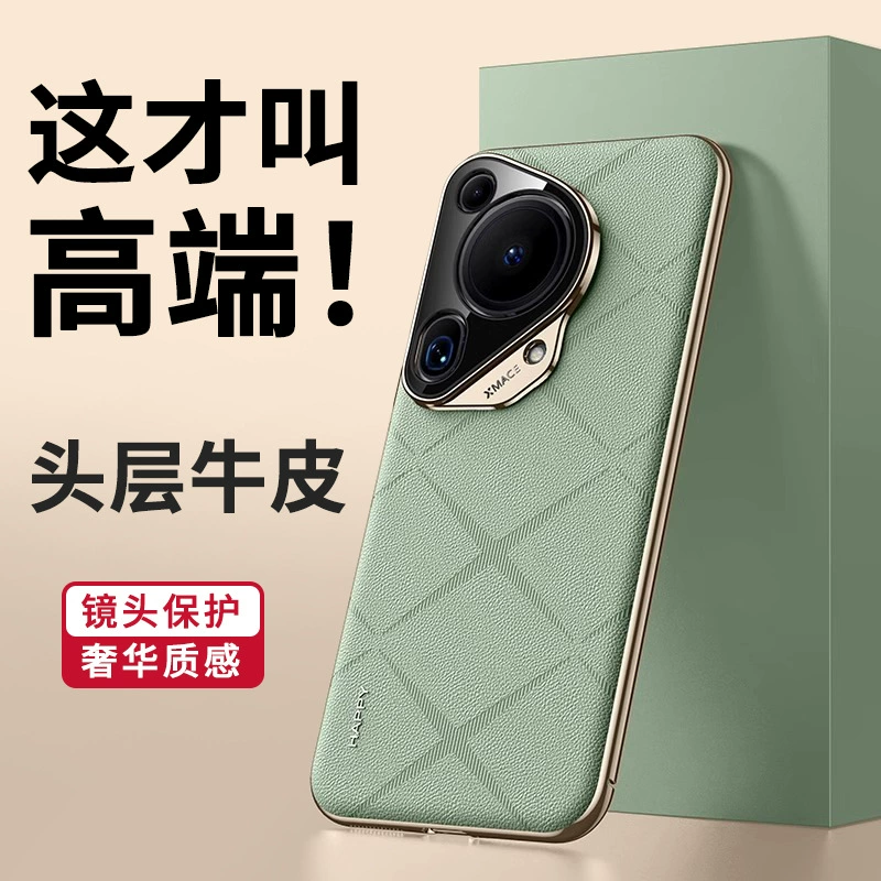 Вторично-изменный Ultra-pura кожаный чехол для Huawei Pura70 P70pro десять новая чистая70 кожаная работа 5G ультратонкий против падения подарок день рождения puro чехол