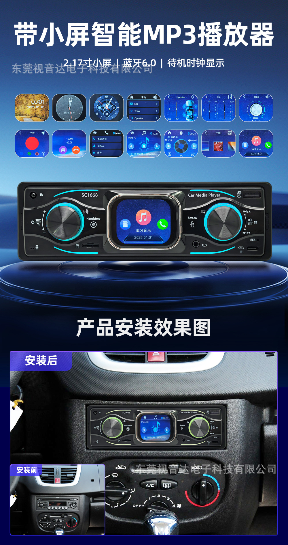 Single-DIN Car MP3 Bluetooth Player 2.2inch Touchscreen Card Slot Car Radio SC1668
