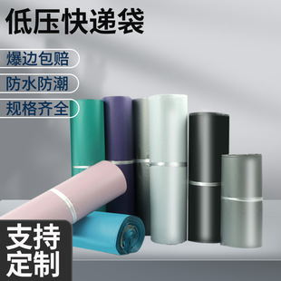 White Low-Pressure Po Cross-Border E-Commerce Logistics Packaging Bags, Clothing Bags, Plastic Waterproof Parcels, Thickened and Waterproof