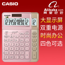 CASIO卡西歐JW-200SC時尚白領台式商務辦公雙重電源計算器