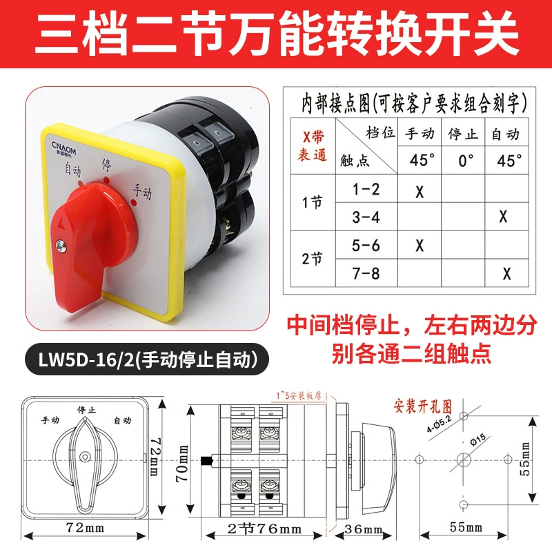 奥盟 Universal conversion switch LW5D-16 YH3/3 voltage 16/3 combination switch D0724 reverse rotation