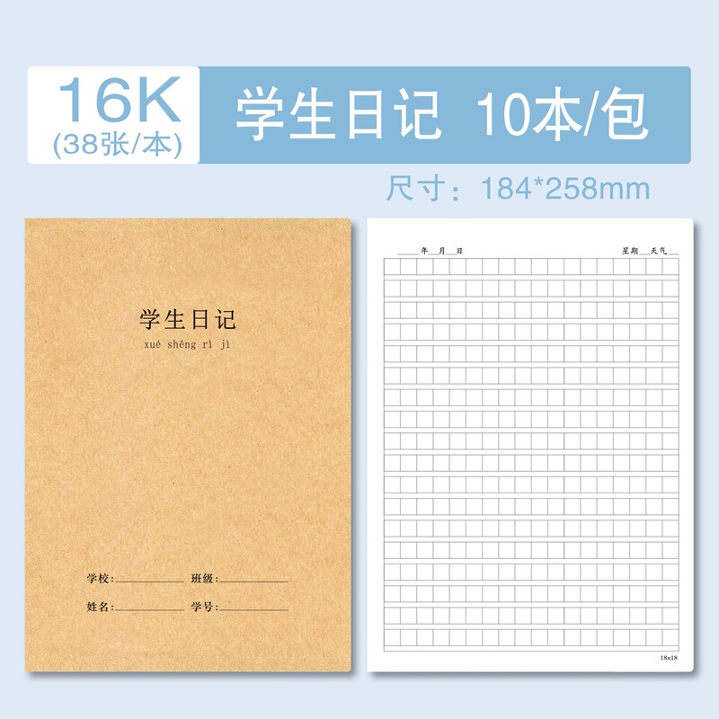 16K32K シンプルクラフト紙科目ノート 中学生科目ノート 英語ノート 練習用ライティングコンポジション|undefined
