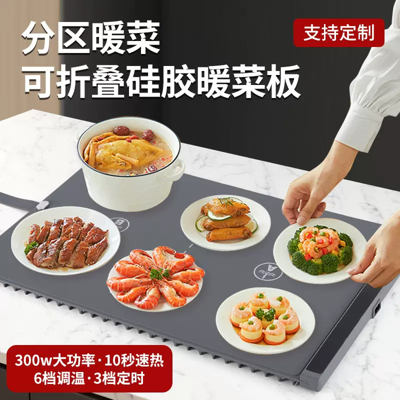 多功能加热保温板可折叠柔性硅胶家用保温餐桌热菜暖菜板暖盘批发
