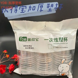 Wholesale household drinking water disposable plastic cup reception cup hot water cold drink cup stall department store plastic cup