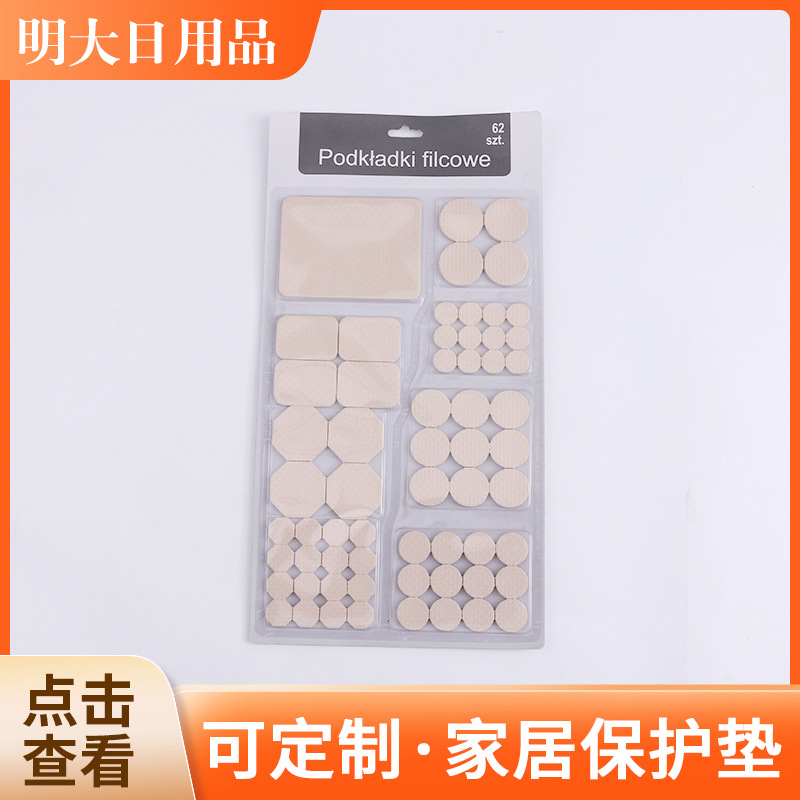 桌椅脚垫防碰实木家具保护垫沙发自粘脚垫凳子桌子椅子静音桌脚垫