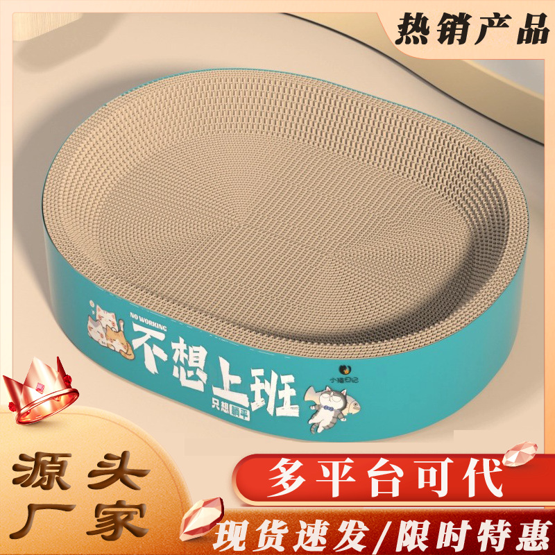 Estilo explosivo, no quiero ir a trabajar, tablero de agarre para gatos, anti-agarre, resistente al desgaste, pala de caca, imprescindible para los oficiales